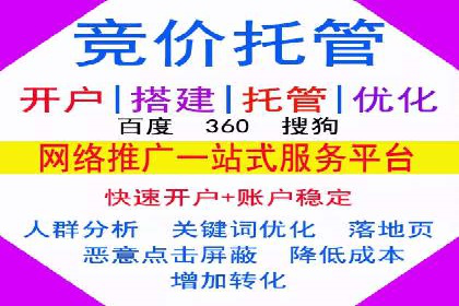 百度竞价广告投放案例：关键词优化与效果提升